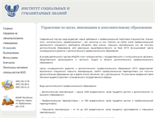 Tablet Screenshot of dop.isgz.ru