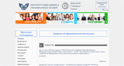 Desktop Screenshot of isgz.ru